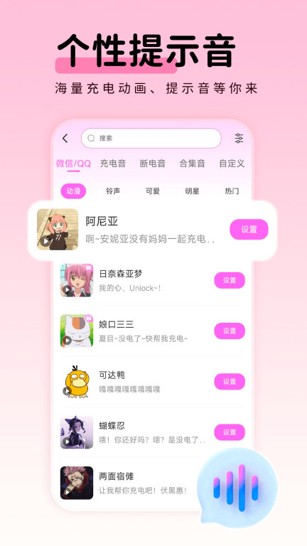 免费主题壁纸组件(2)