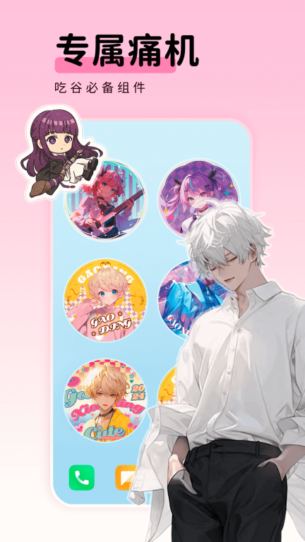 免费主题壁纸组件(1)