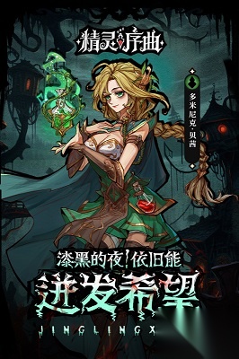 精灵序曲-图1