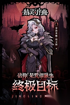 精灵序曲-图3