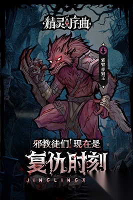 精灵序曲-图4