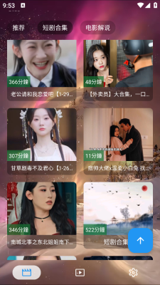 集短剧图1