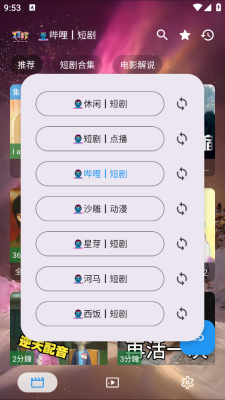 集短剧图2