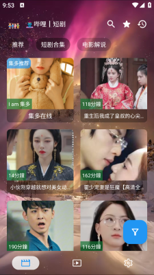 集短剧图3