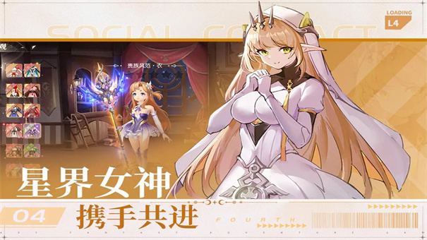 星神纪元图3