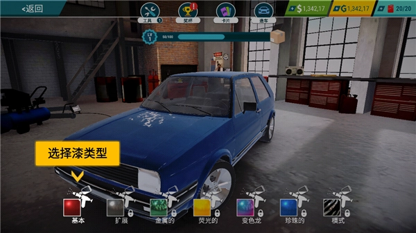 汽车修理工模拟(12)