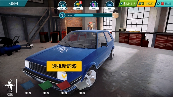汽车修理工模拟(13)