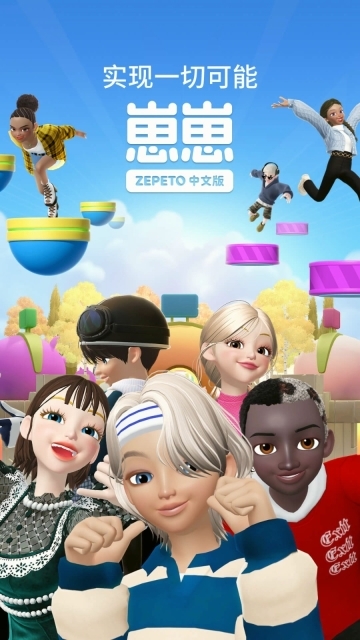 崽崽zepeto-图1