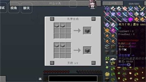 我的世界寄生虫血染黎明(3)