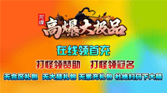 龙缘高爆大极品(2)