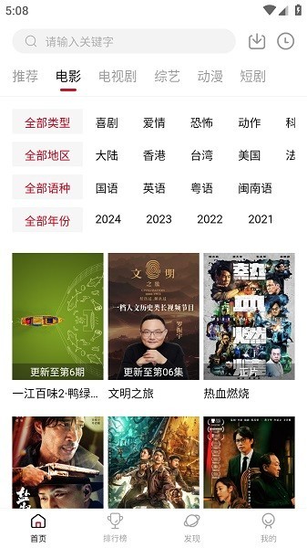 段友影视图2