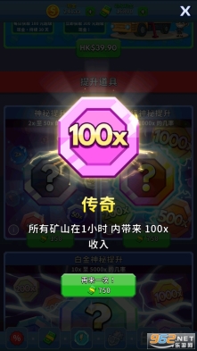 采矿大亨(5)