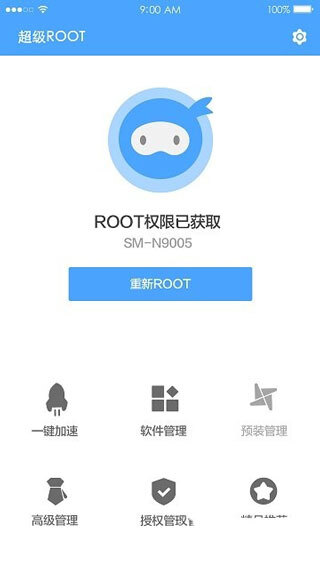 超级一键root(3)