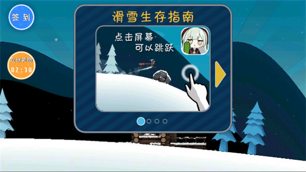 睦头大冒险