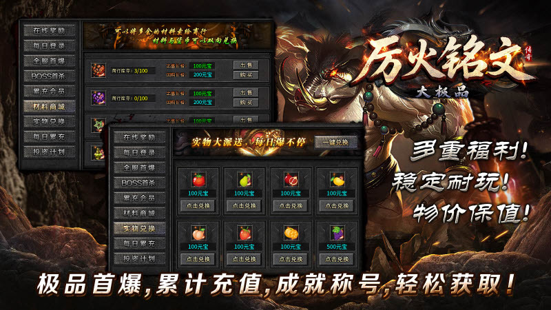 厉火铭文大极品(2)