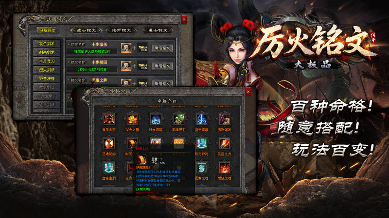 厉火铭文大极品(3)