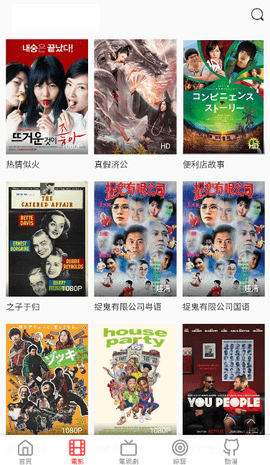 八哥影院最新版图3