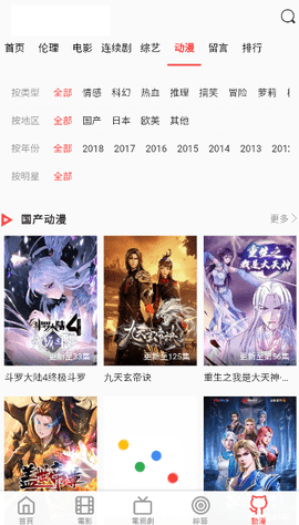 八哥影院最新版图2