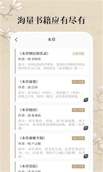 中医养生古籍(1)