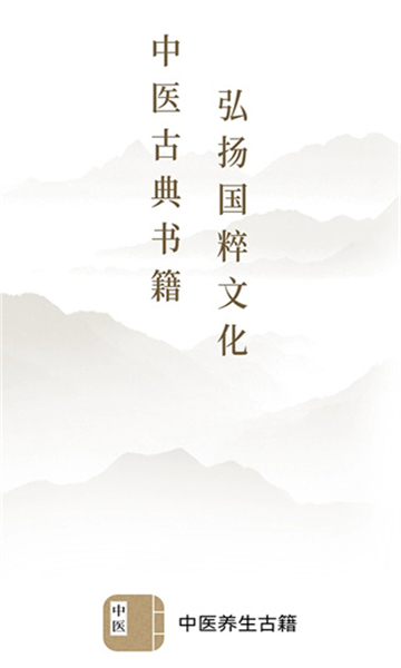 中医养生古籍(4)