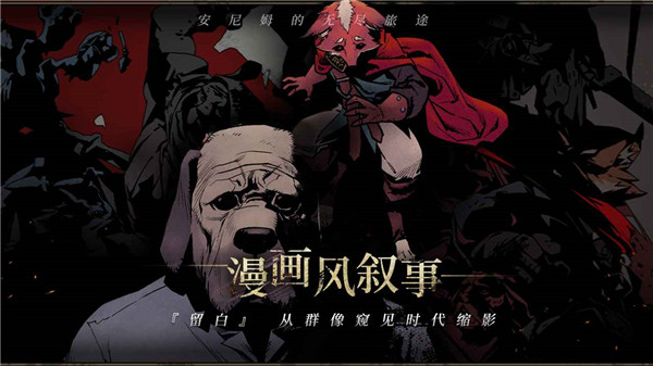 安尼姆的无尽旅途-图3