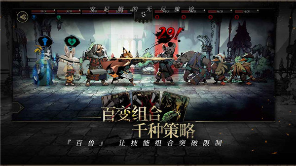 安尼姆的无尽旅途-图5