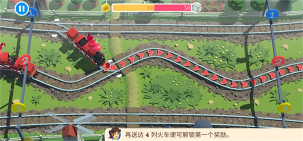 列车调度员世界图3