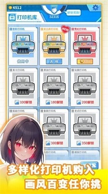 二次元打印机(1)