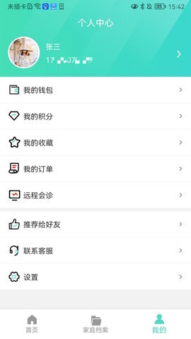 百姓医生患者端(4)