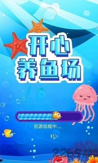 开心养鱼场红包版(3)