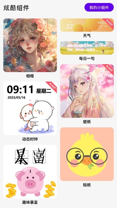 超智能空调遥控器图2