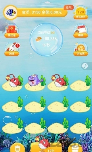 开心养鱼场红包版(2)