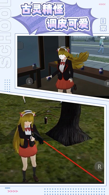 樱花少女生活世界(1)