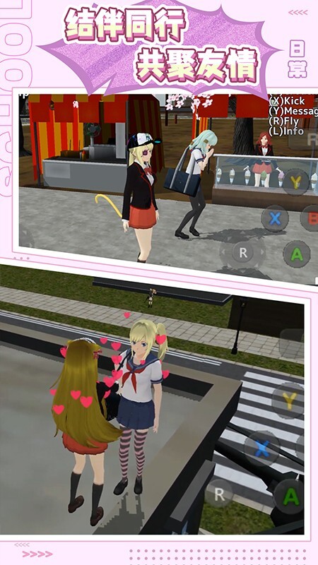 樱花少女生活世界(3)