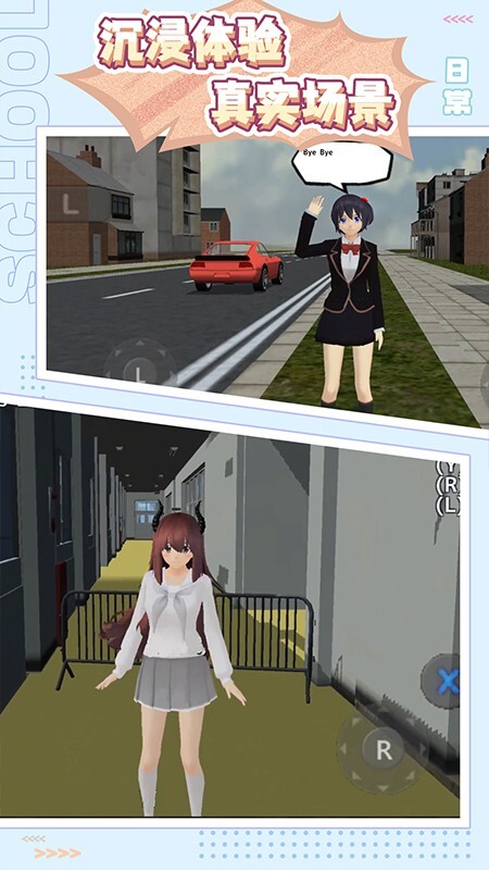 樱花少女生活世界(2)