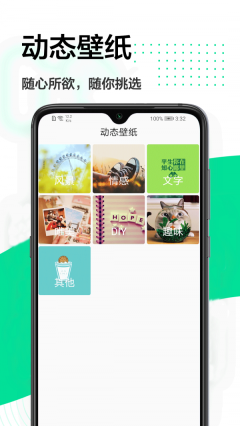 手机主题大全(2)