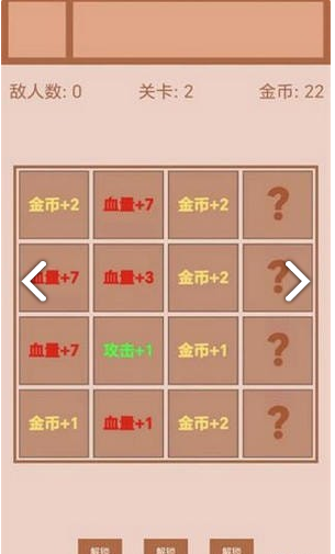 迷你战棋2手机版