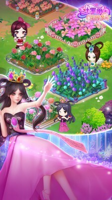 叶罗丽花园梦(3)