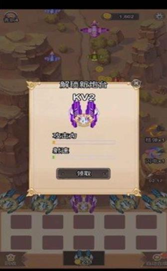 末日战机来了(2)