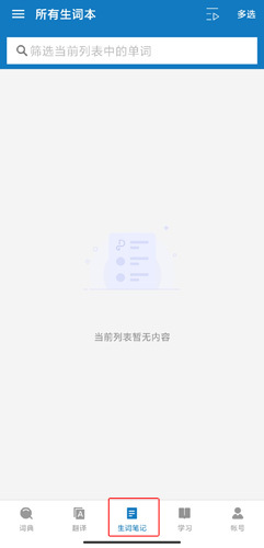 法语助手输入法(6)