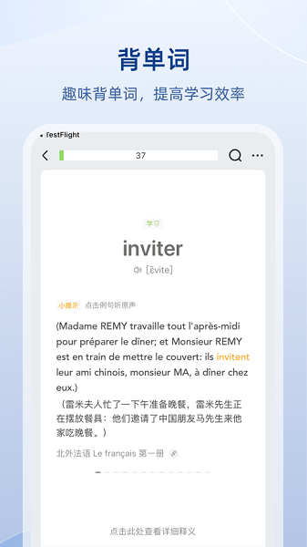 法语助手输入法(7)