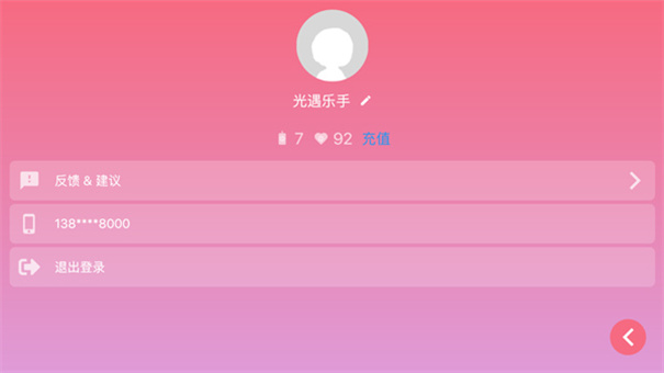 光遇乐谱图3