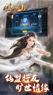 仙剑蜀山图1