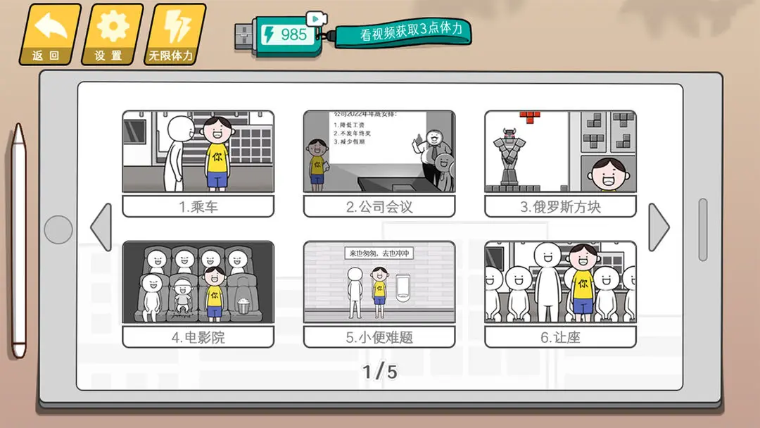 情商天花板5