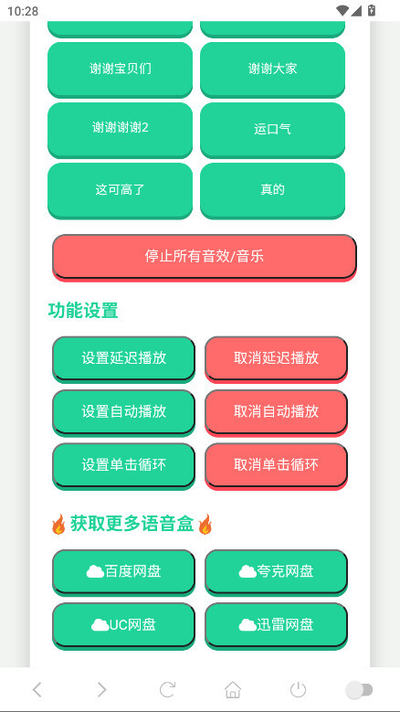 那艺娜语音盒(3)