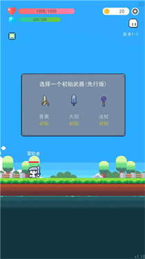 冒险者的rogue之旅图2