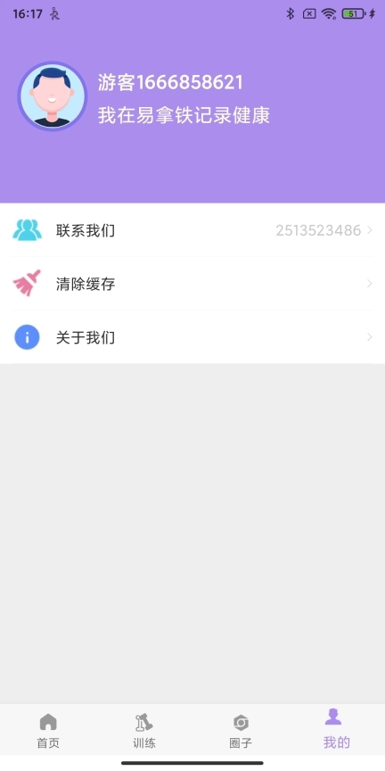 易拿铁(3)