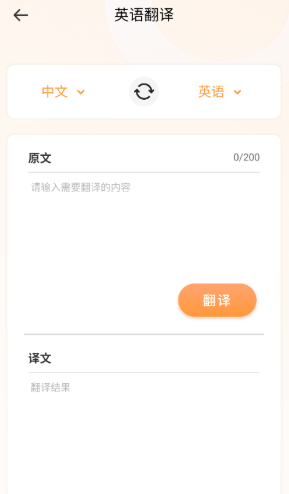 每日英语听读图4