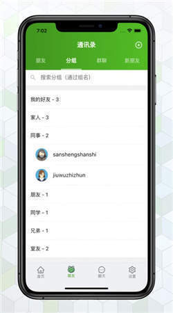 绿蛙密信(1)