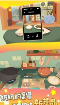 你家谁烧菜(3)